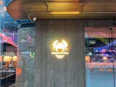 门面-Ministry of Crab•MOC(交子大道店)