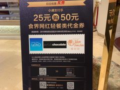 -檬舒舒MonChouChou(环球金融中心店)
