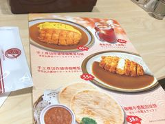 -COCO壱番屋(现代城店)