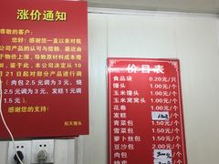 -航天馒头(瞻园路店)