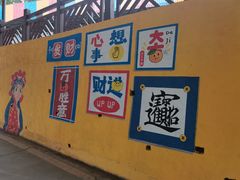 -观澜山水田园