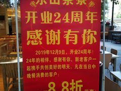 -东山茶寮(新安店)