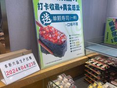 -池田寿司·4H鲜作(西直门凯德华联店)