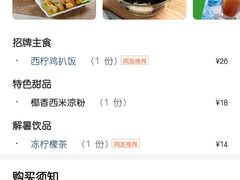 -佰搭果·广式茶餐厅(西华路店)