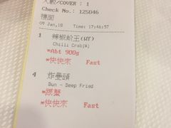 账单-新加坡海鲜共和(名胜世界圣淘沙海滨坊)