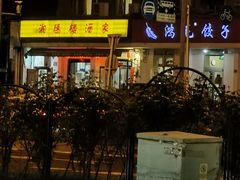 -湘德楼(德胜门外大街店)