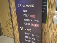 -瑞慈体检上海普陀机构