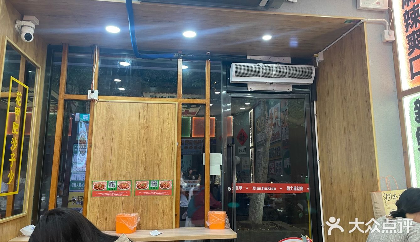小吃店新发现✨