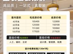 -住范儿家装·整体家装·装修设计