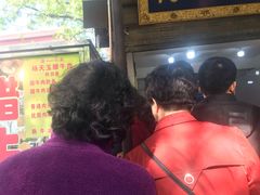 -杨天玉腊牛羊肉