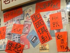 -方铲铲·成都板凳面(滨江银泰店)