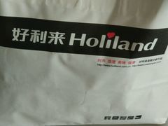 -好利来(熙地港店)