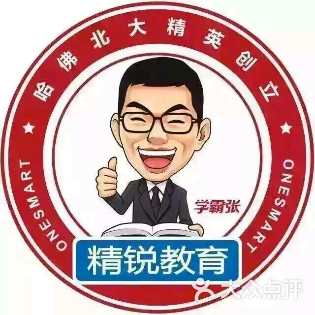 精锐教育(浦东三林中心)-图片-上海学习培训-大众点评网