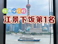 -福玺荟(外滩罗斯福店)