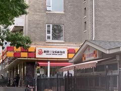 门面-新侨三宝乐面包店(崇文门店)
