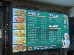 -托克逊老四号餐厅