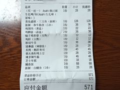 -鸟幸 TORISAKI 炭火居酒屋