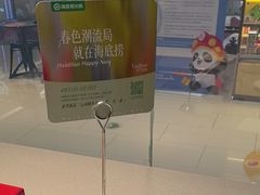 -海底捞火锅(龙湖北京大兴天街店)