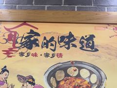 -曹丞相·地锅鸡·地锅鱼(武林店)