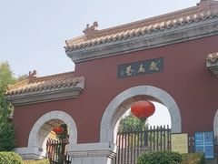 -戏马台景区