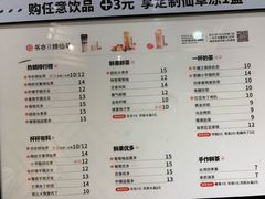 菜单-书亦烧仙草(龙湖金楠天街店)