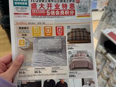 -NITORI 宜得利家居(上海中山公园龙之梦店)