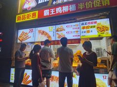 -味子夫鸡柳(三峡广场店)