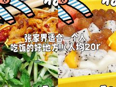 -猪脑壳凉面(南正街店)