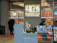 -肥韬茶餐厅(海上世界店)