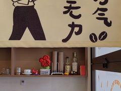 -Reset Coffee 与海咖啡