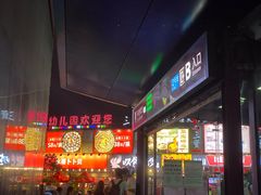 -水哥卜卜贝(东晓·胜汇里店)