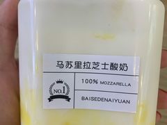 -白色日记·手作酸奶(麦凯乐店)