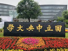 -南京大学-第9食堂