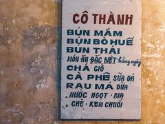 -Cô Thành Restaurant