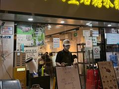 -水牛奶皇后糖水铺(深圳总店)