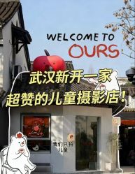 -小阿福儿童摄影(华中智谷店)