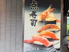 -合点寿司(金虹桥商场店)