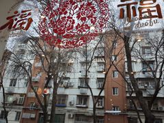 -清真吴记门钉肉饼·喜多利