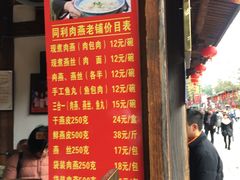 -同利肉燕老铺(澳门路店)
