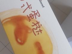 -好利来(新华店)