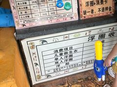 -珠海梦幻水城