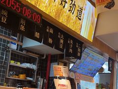 -呼啦面馆·头牌豌杂面(建新东路店)