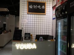 -友达面馆(广州总店)