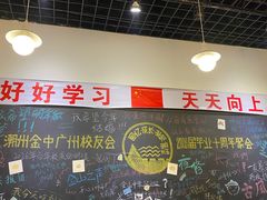 大堂-唔止卤嘢·潮州府城菜(鹭江店)