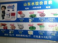 android_upload_pic-山东水饺(南坪新街店)
