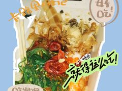 -咕噜咕噜·章鱼小丸子(西湖路店)