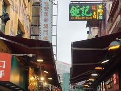 -世记咖啡(氹仔外卖店)