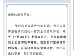 -上海玛雅海滩水公园