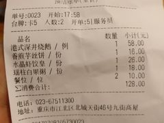 -广味轩(奥园店)