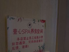-禧瑞 ·丝浴主题·水疗·spa(中山公园店)